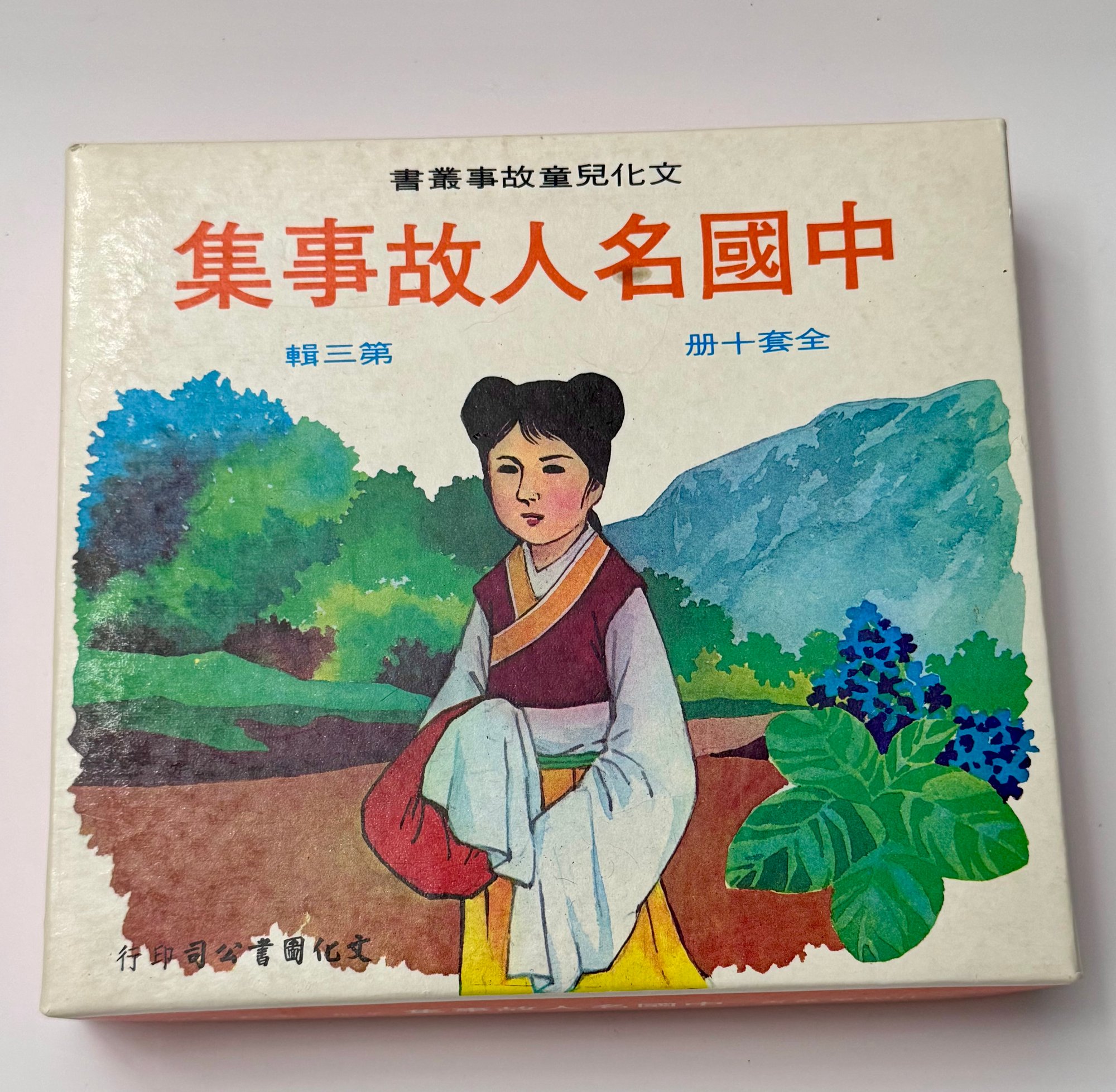 在其职业道