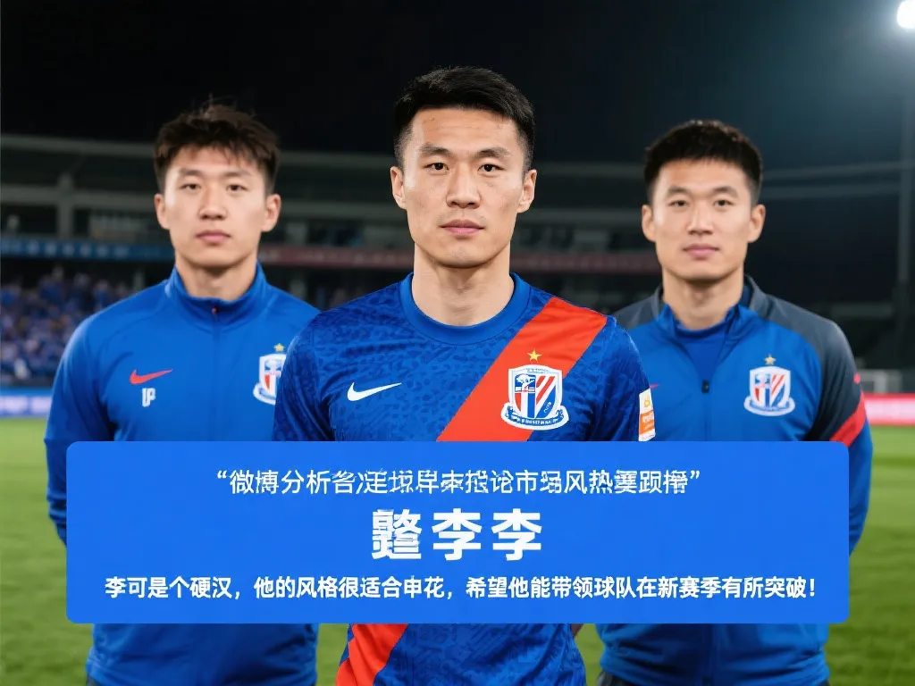 為英超賽場